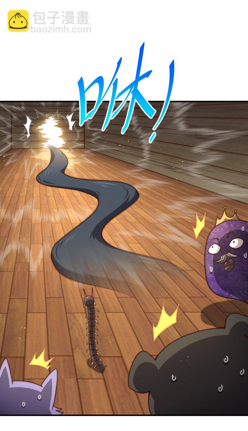 萬人之上 - 第266話 匣子爭奪戰(1/2) - 8