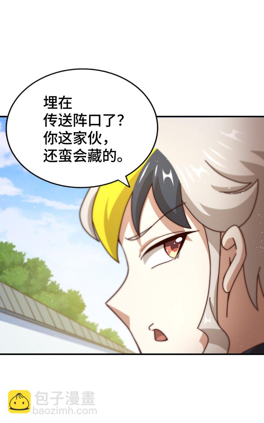 萬人之上 - 第266話 匣子爭奪戰(1/2) - 4