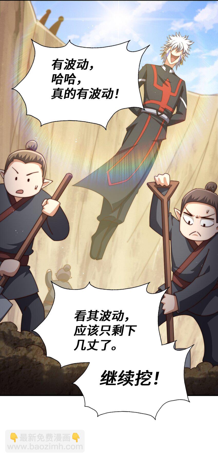 萬人之上 - 第266話 匣子爭奪戰(1/2) - 7