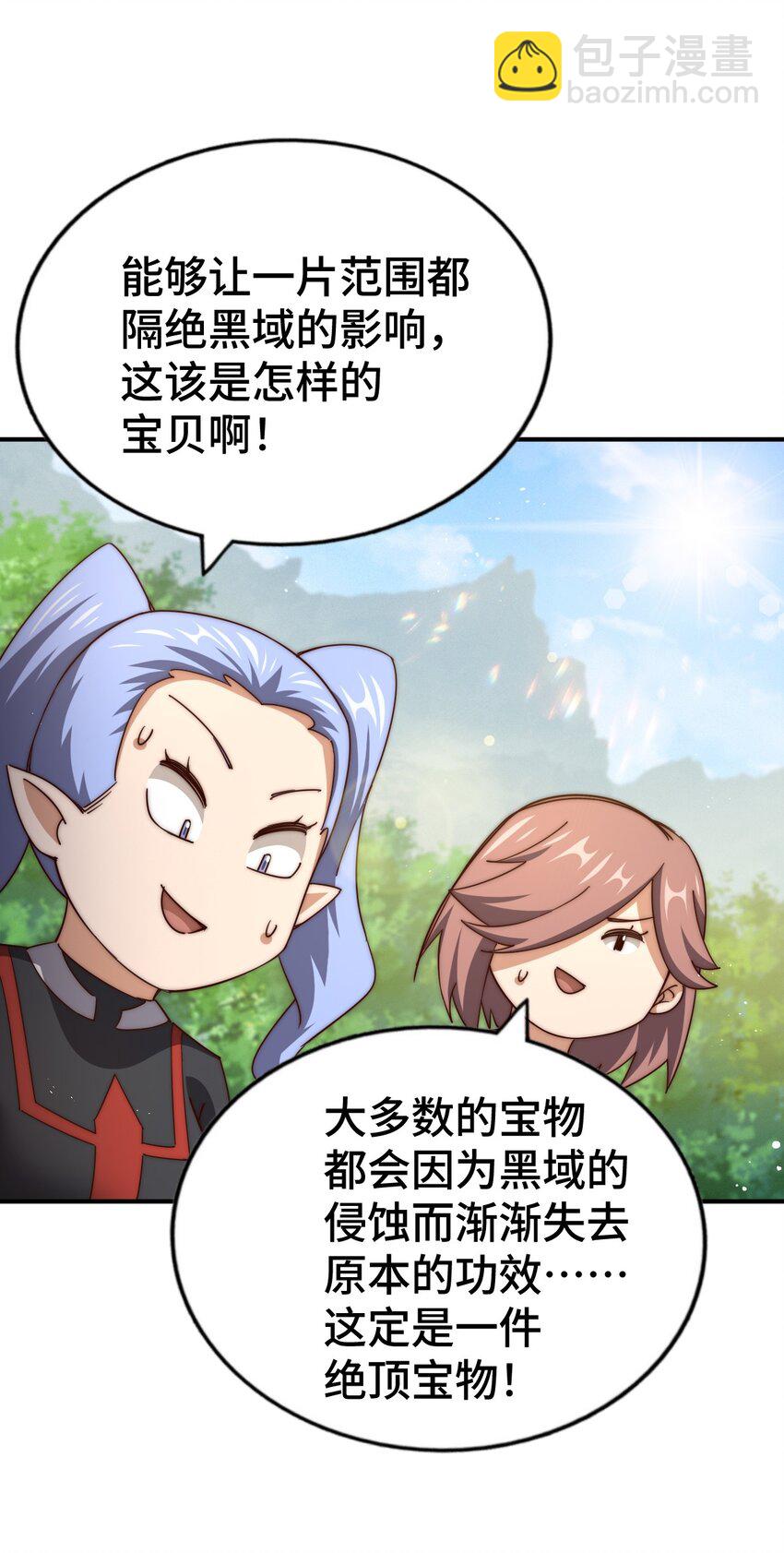 萬人之上 - 第266話 匣子爭奪戰(1/2) - 8