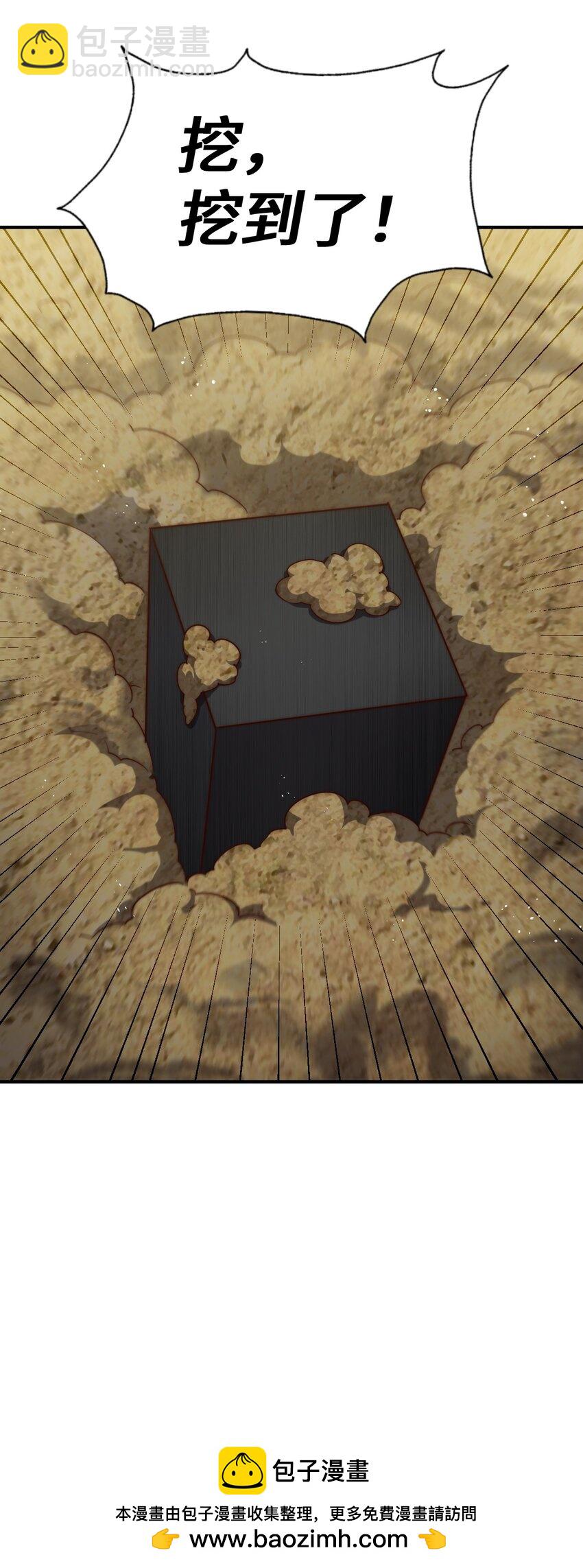 萬人之上 - 第266話 匣子爭奪戰(1/2) - 2