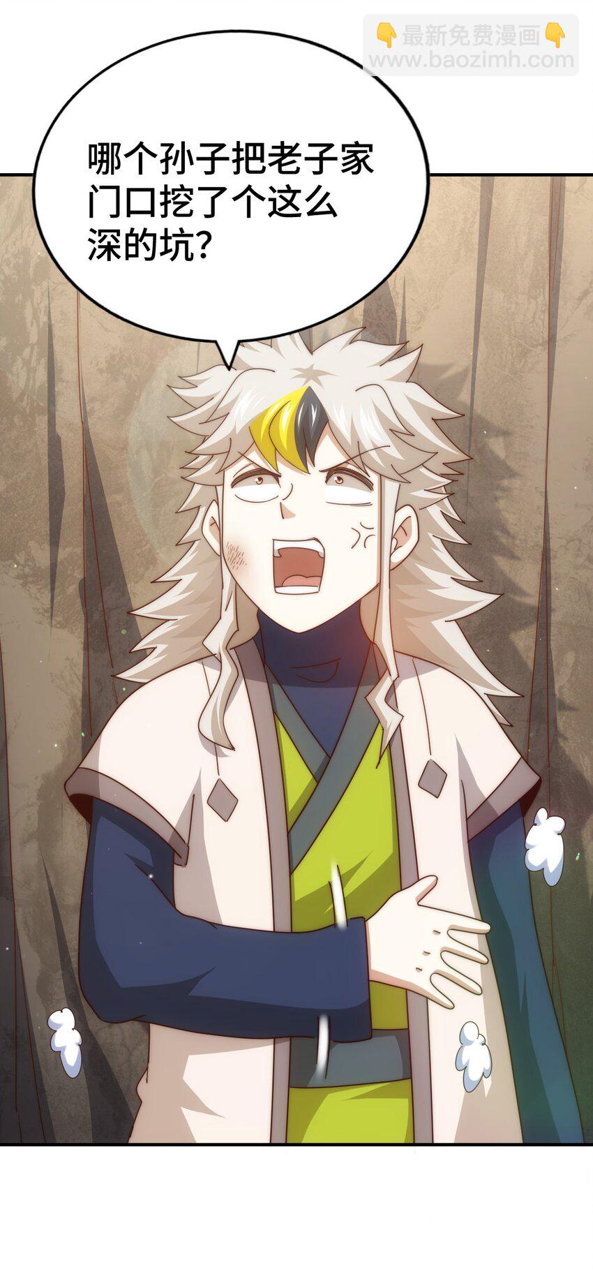 萬人之上 - 第266話 匣子爭奪戰(2/2) - 6