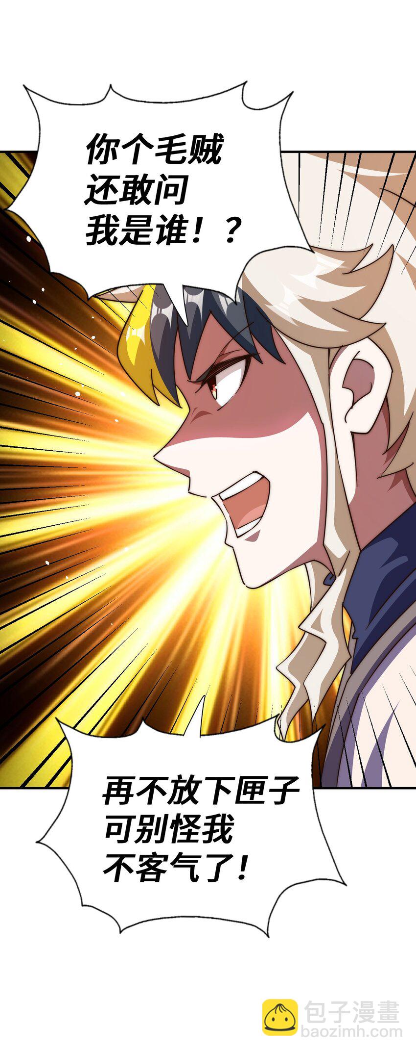 萬人之上 - 第266話 匣子爭奪戰(2/2) - 4