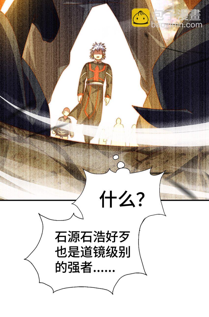 萬人之上 - 第266話 匣子爭奪戰(2/2) - 2