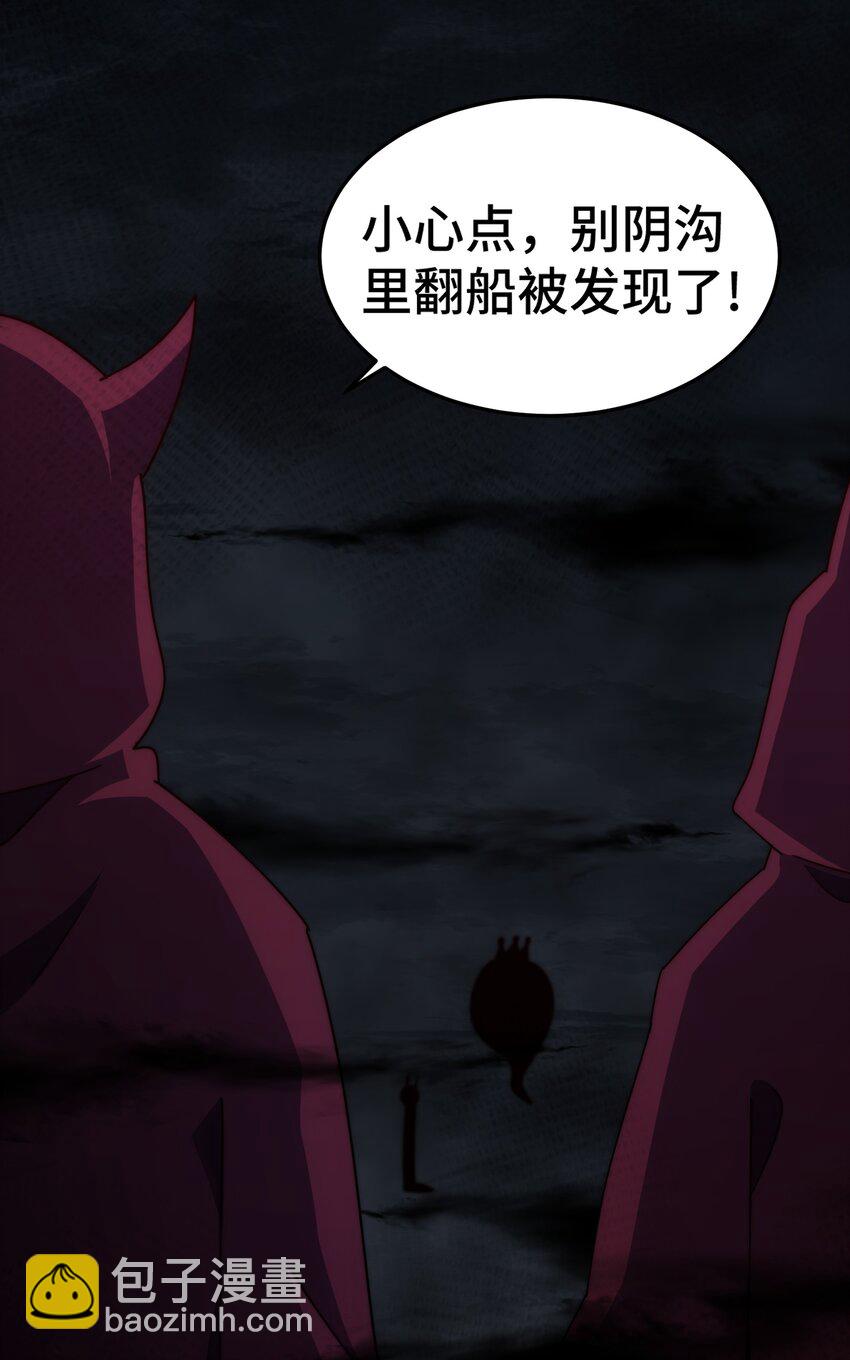 萬人之上 - 第266話 匣子爭奪戰(1/2) - 7