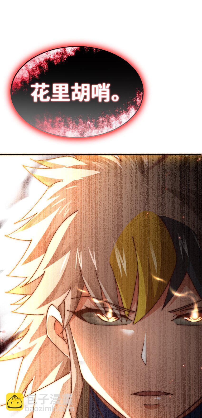 萬人之上 - 第266話 匣子爭奪戰(2/2) - 1