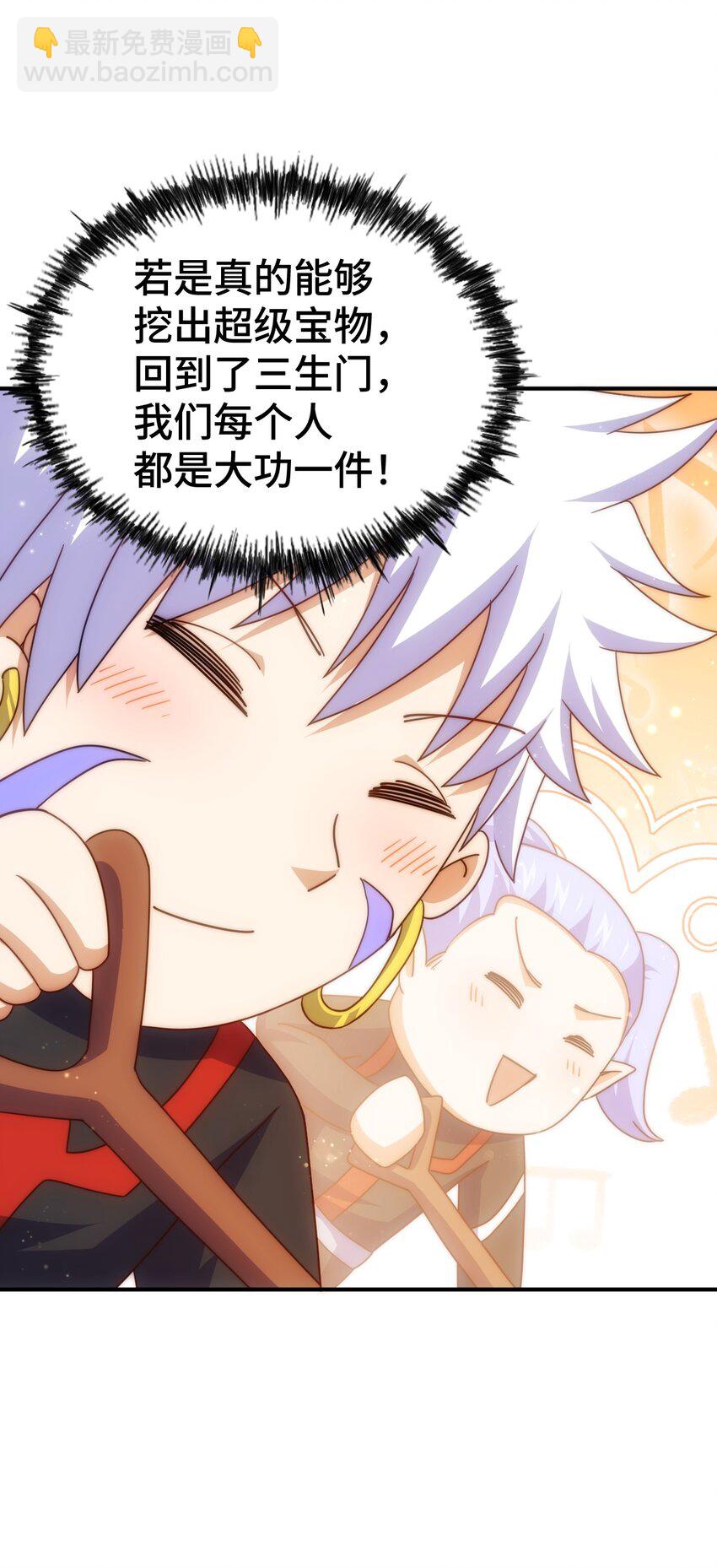 萬人之上 - 第268話 髏本偉的美夢(1/2) - 2