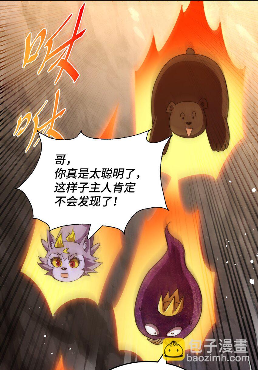 萬人之上 - 第268話 髏本偉的美夢(1/2) - 7