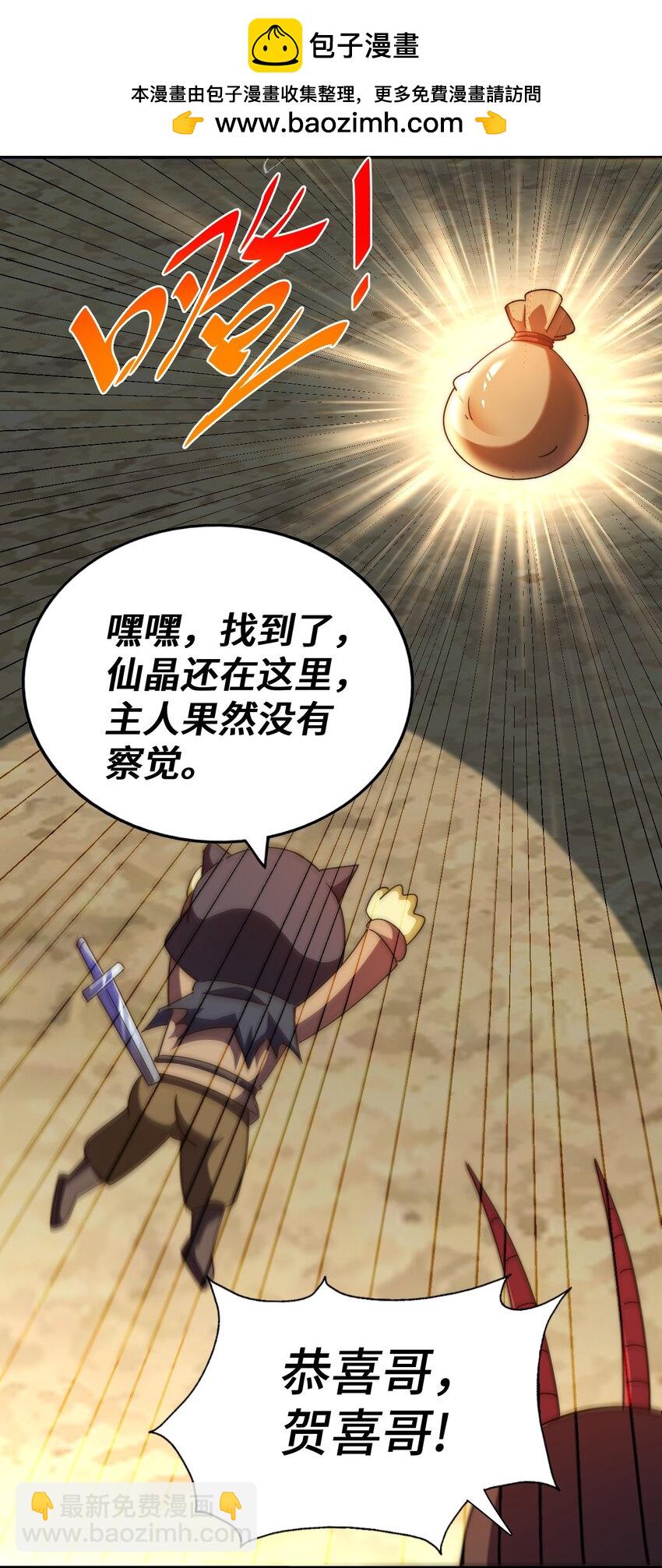 萬人之上 - 第268話 髏本偉的美夢(1/2) - 1