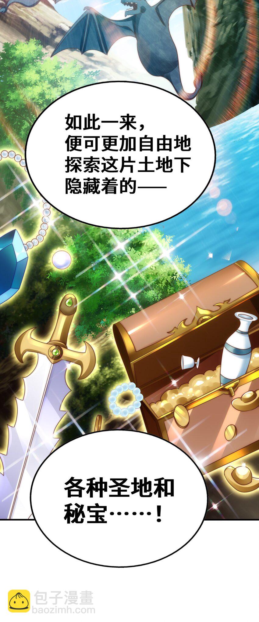 萬人之上 - 第268話 髏本偉的美夢(1/2) - 4