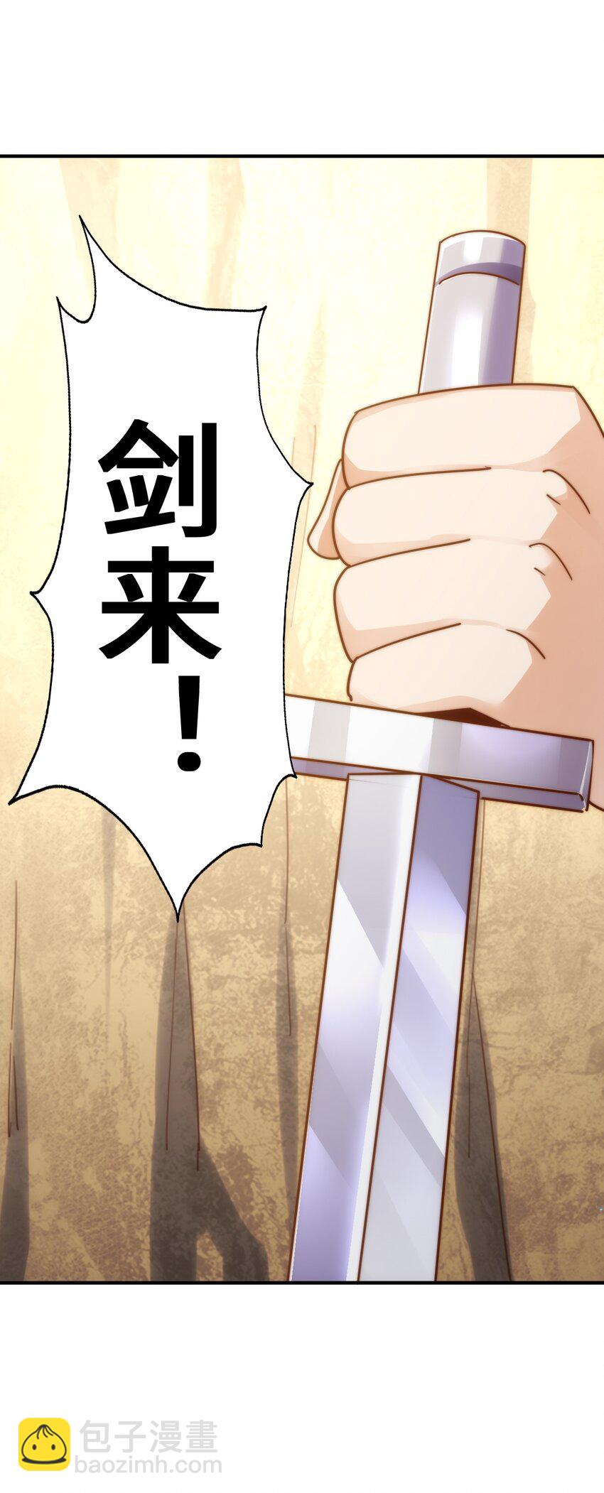 萬人之上 - 第268話 髏本偉的美夢(1/2) - 6