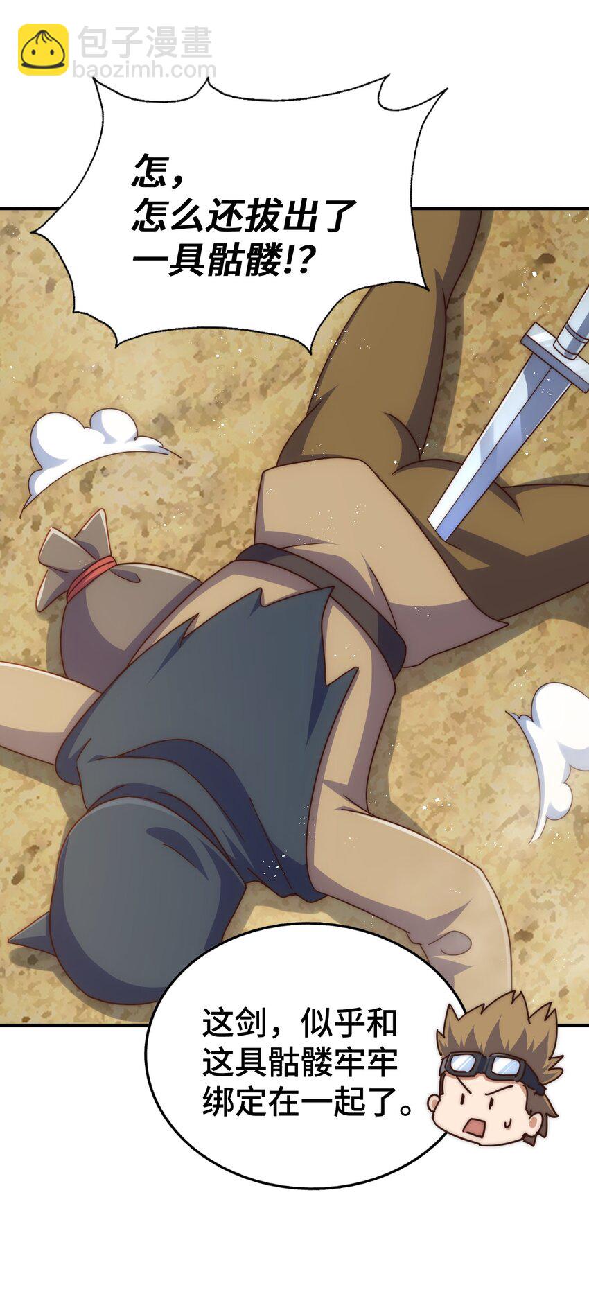 萬人之上 - 第268話 髏本偉的美夢(1/2) - 5