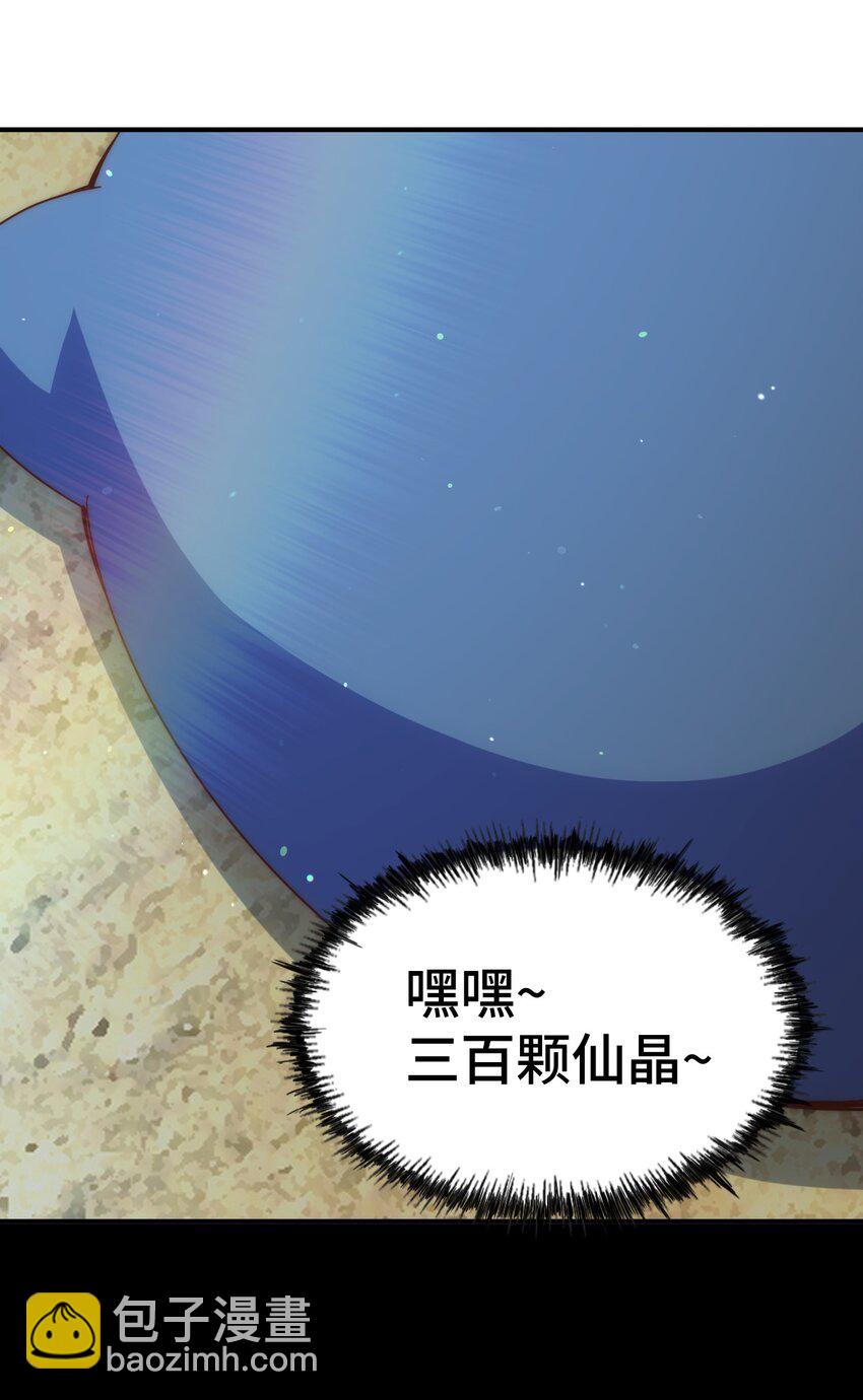 萬人之上 - 第268話 髏本偉的美夢(2/2) - 2