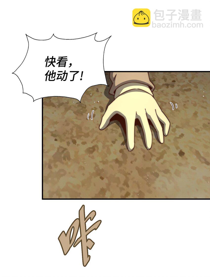 萬人之上 - 第268話 髏本偉的美夢(2/2) - 1