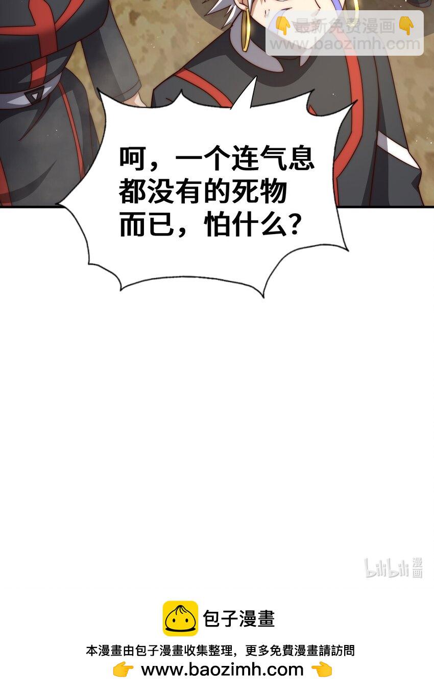 萬人之上 - 第268話 髏本偉的美夢(2/2) - 3