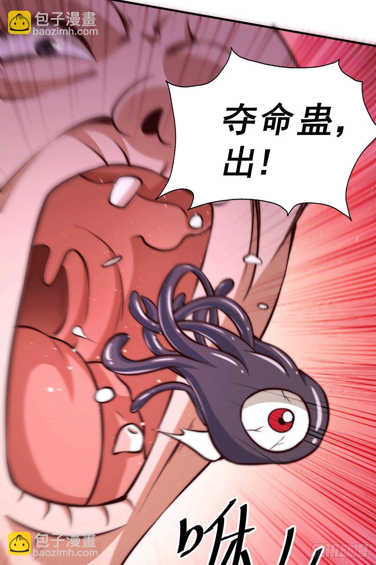 萬人之上 - 第27話 沒有用的系統獎勵(1/2) - 6