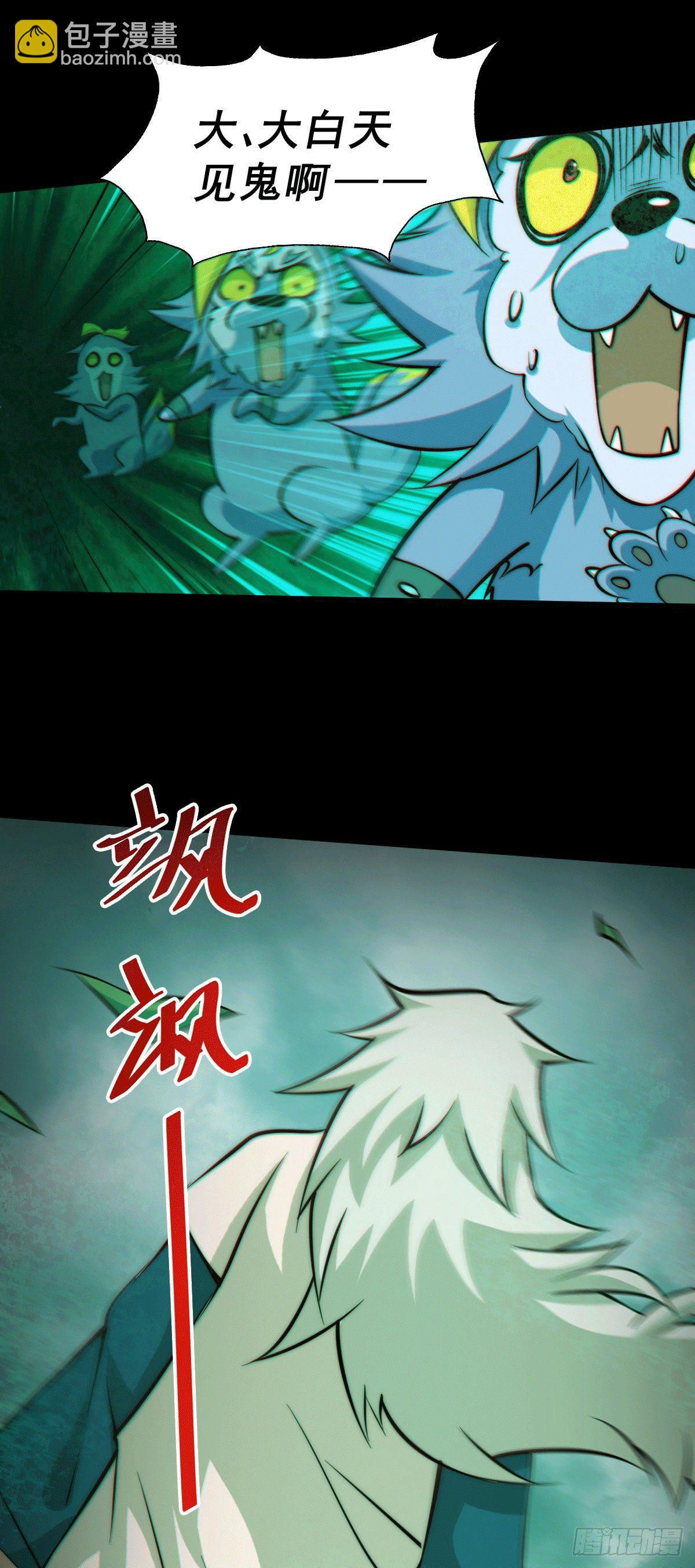 萬人之上 - 第27話 沒有用的系統獎勵(1/2) - 4