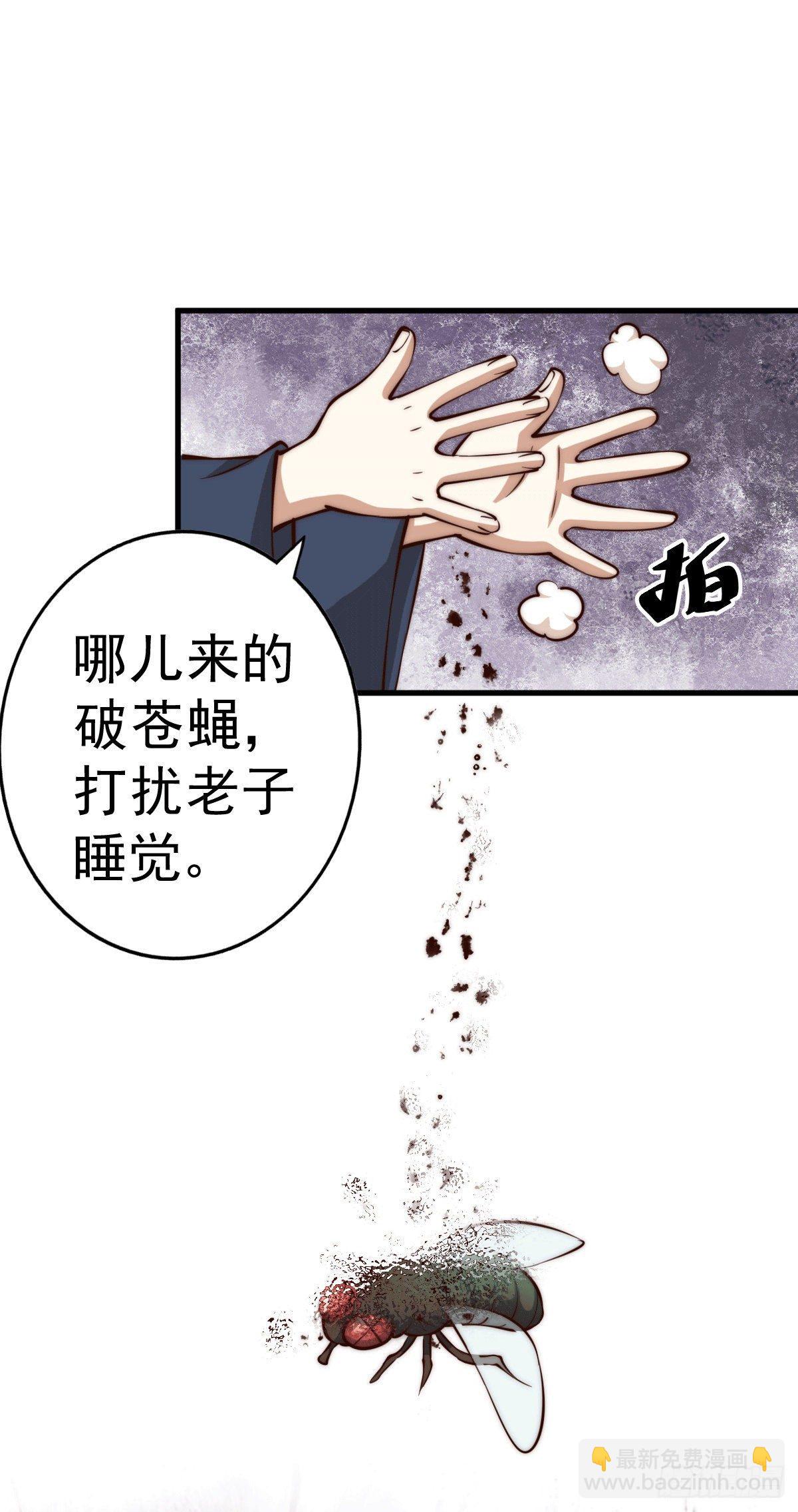 萬人之上 - 第27話 沒有用的系統獎勵(1/2) - 2