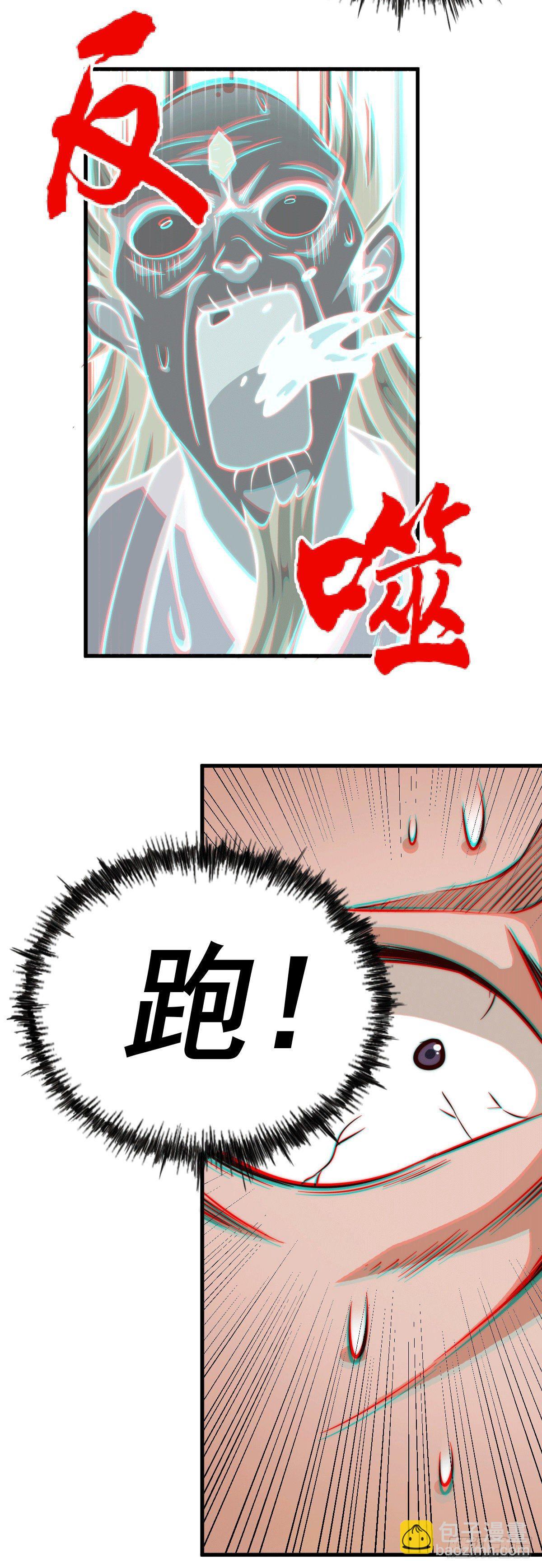 萬人之上 - 第27話 沒有用的系統獎勵(1/2) - 4