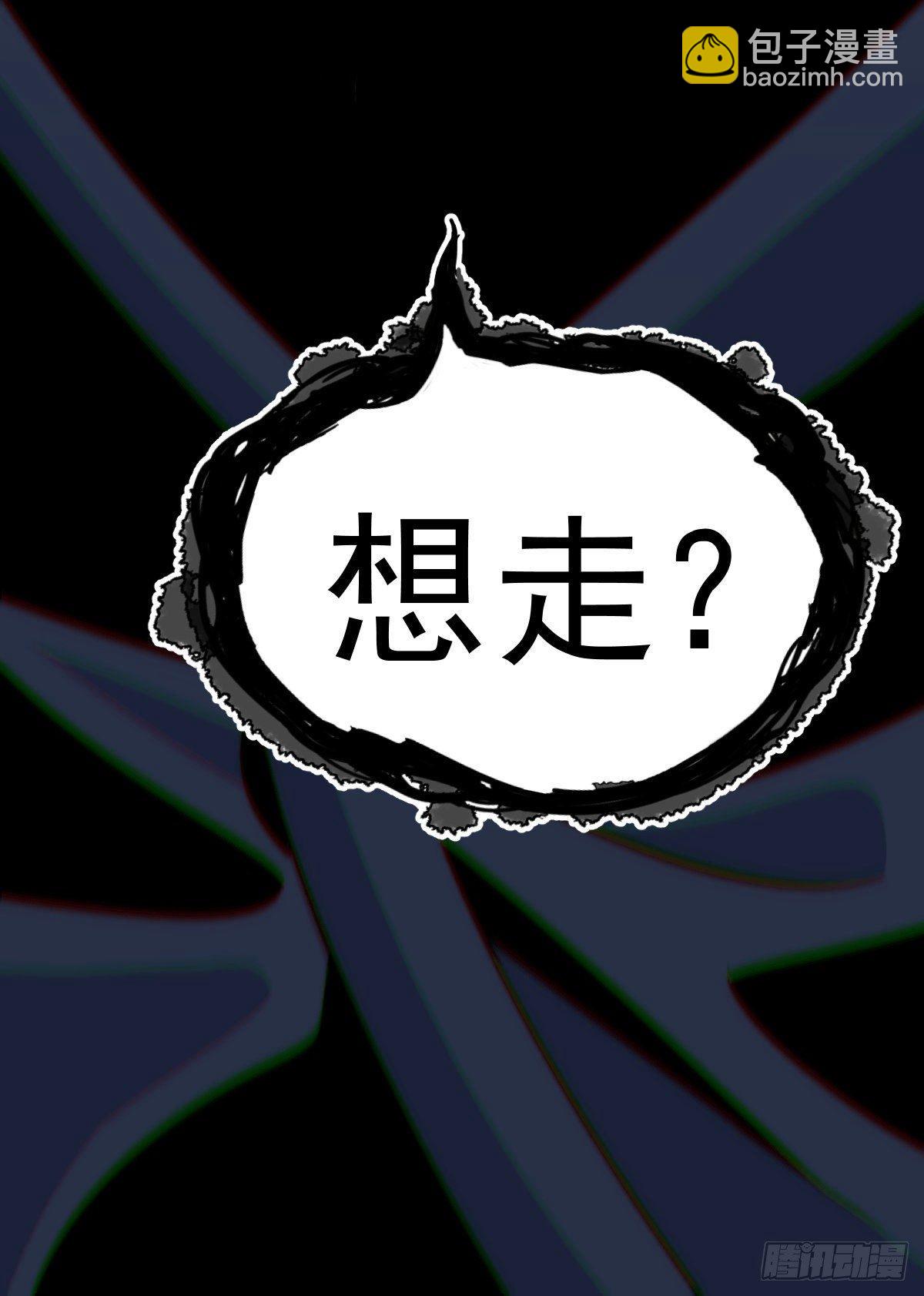 萬人之上 - 第27話 沒有用的系統獎勵(2/2) - 1