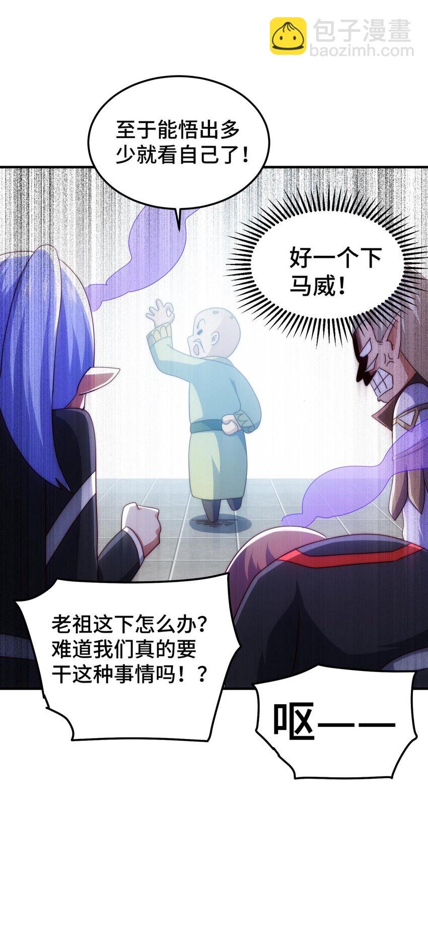 萬人之上 - 第270話 好弱的老伯 - 3