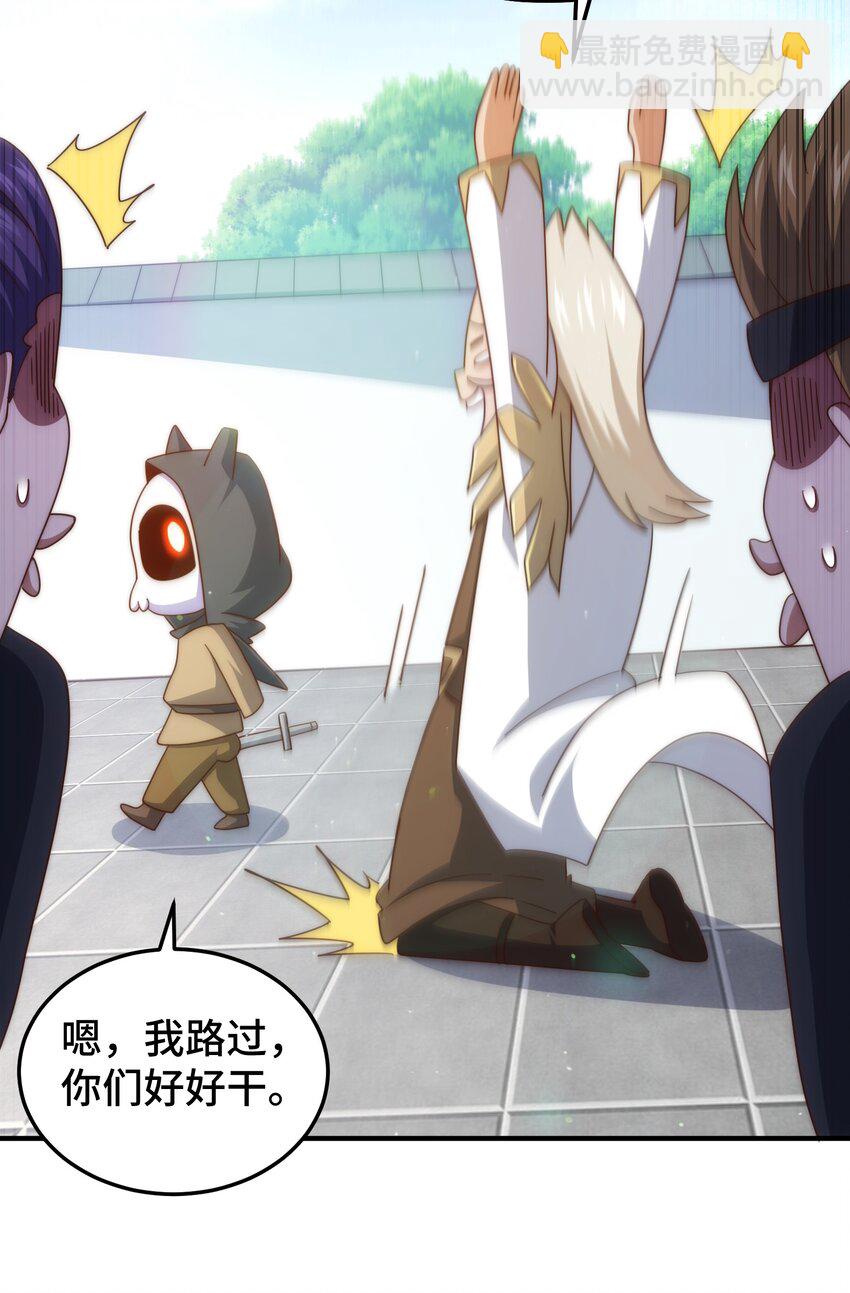 萬人之上 - 第270話 好弱的老伯 - 1