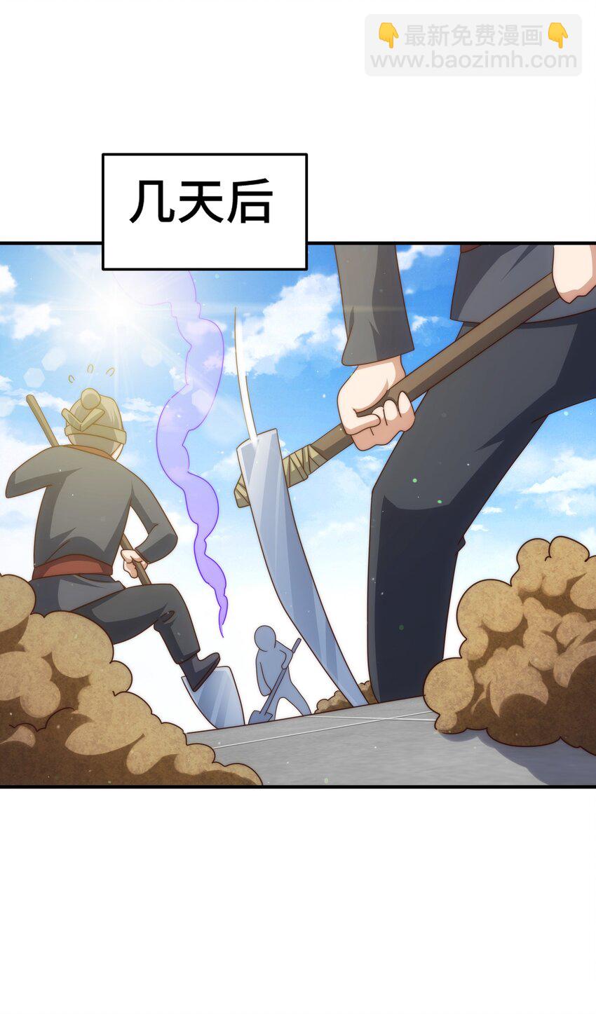 萬人之上 - 第270話 好弱的老伯 - 3