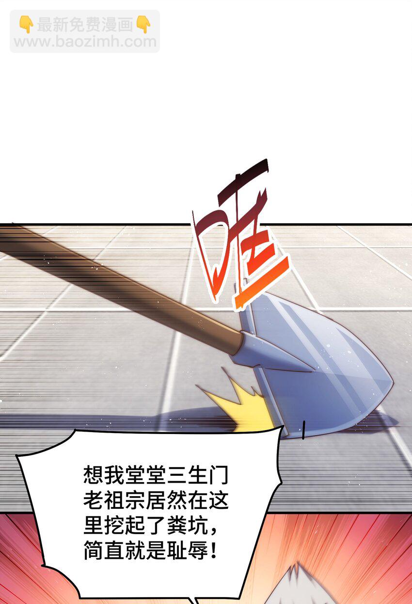 萬人之上 - 第270話 好弱的老伯 - 4