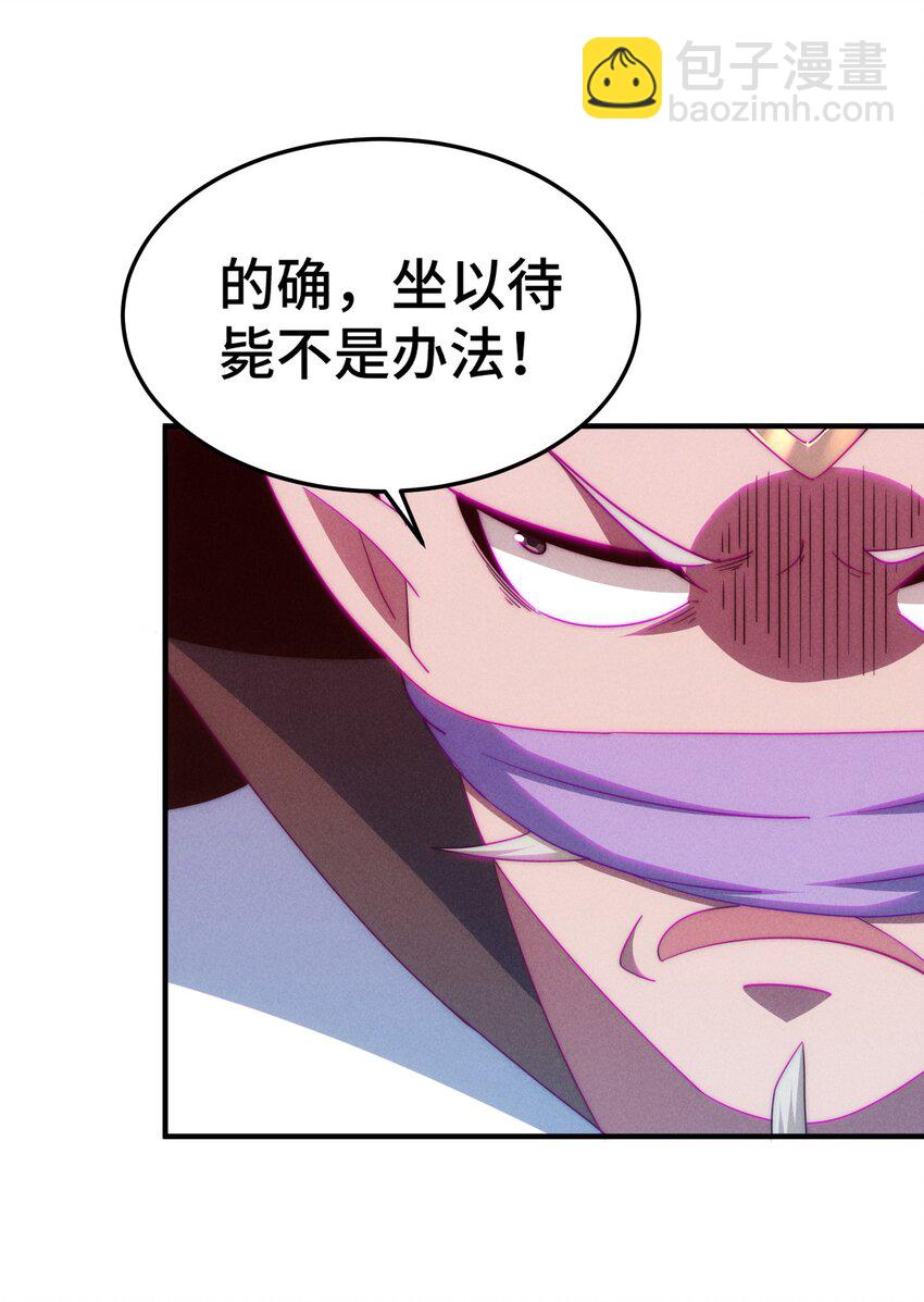 萬人之上 - 第270話 好弱的老伯 - 6