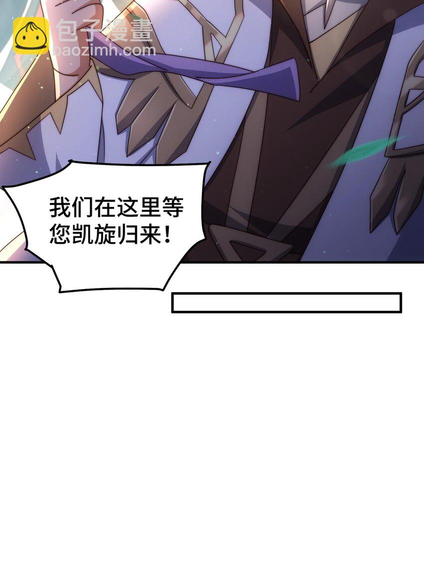 萬人之上 - 第270話 好弱的老伯 - 1