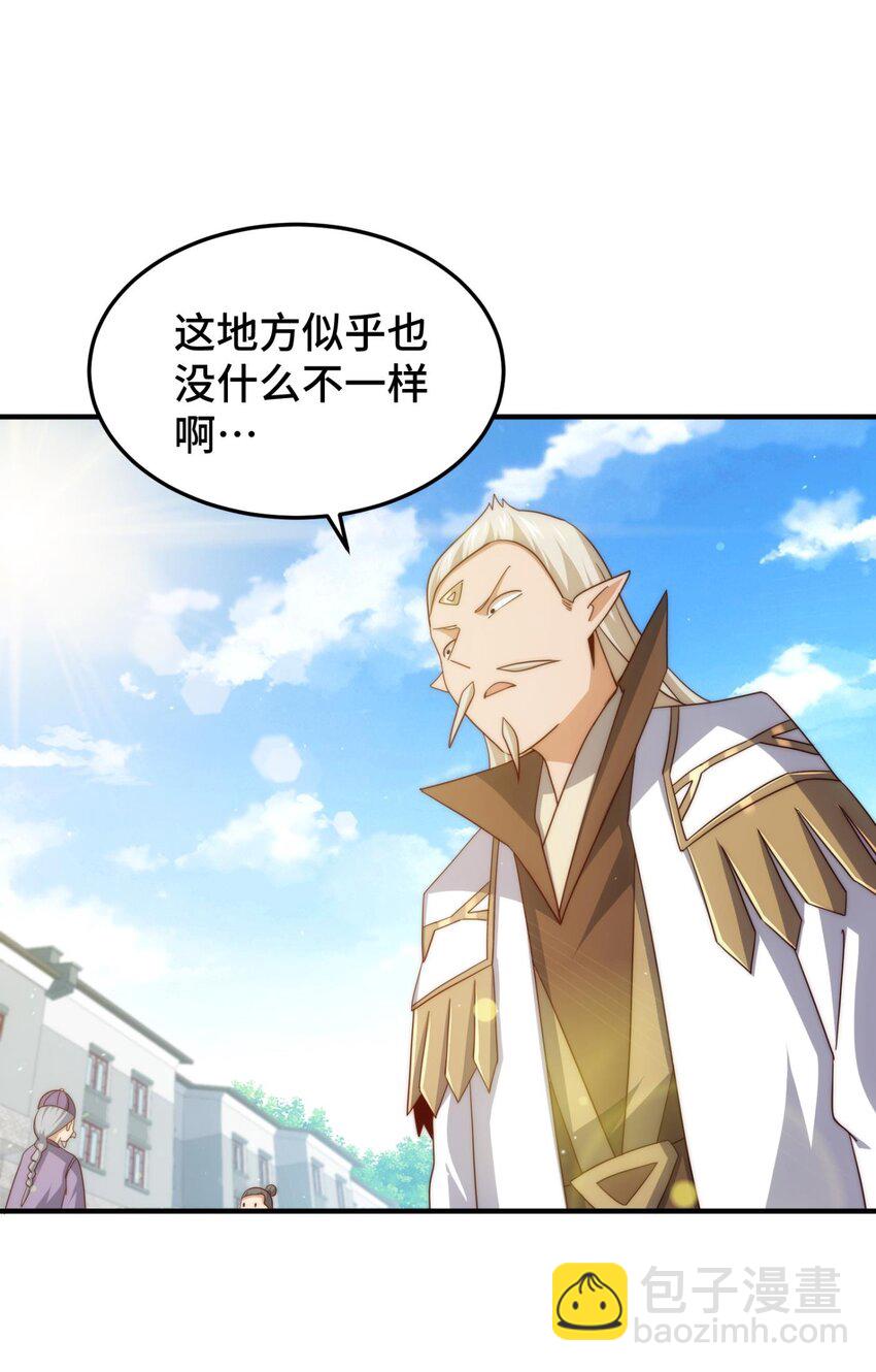 萬人之上 - 第270話 好弱的老伯 - 3