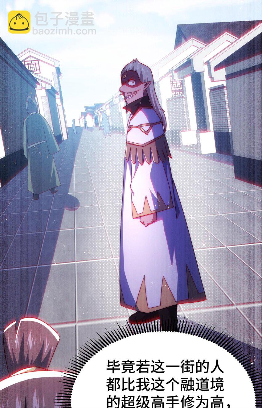 萬人之上 - 第270話 好弱的老伯 - 1