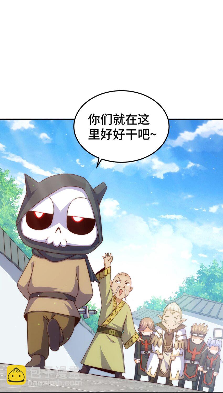 萬人之上 - 第270話 好弱的老伯 - 3