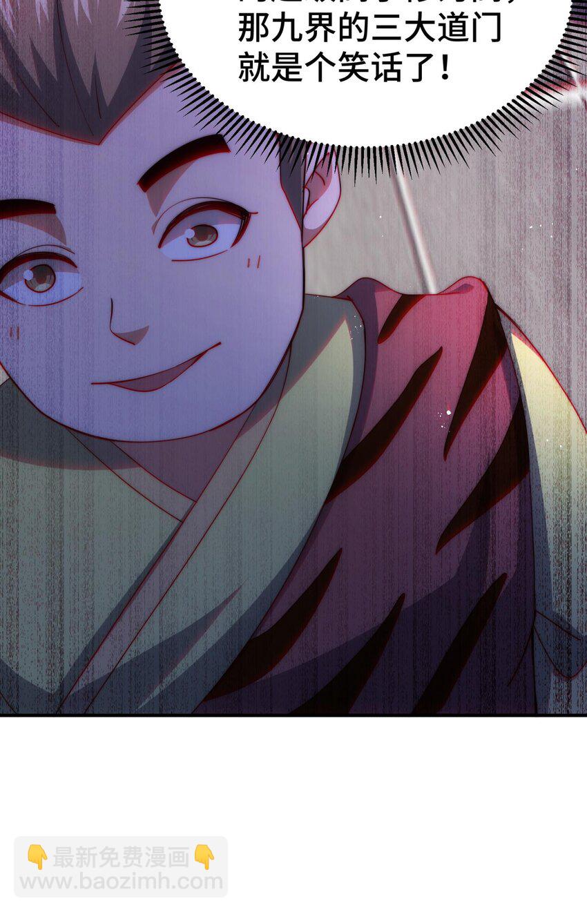 萬人之上 - 第270話 好弱的老伯 - 2