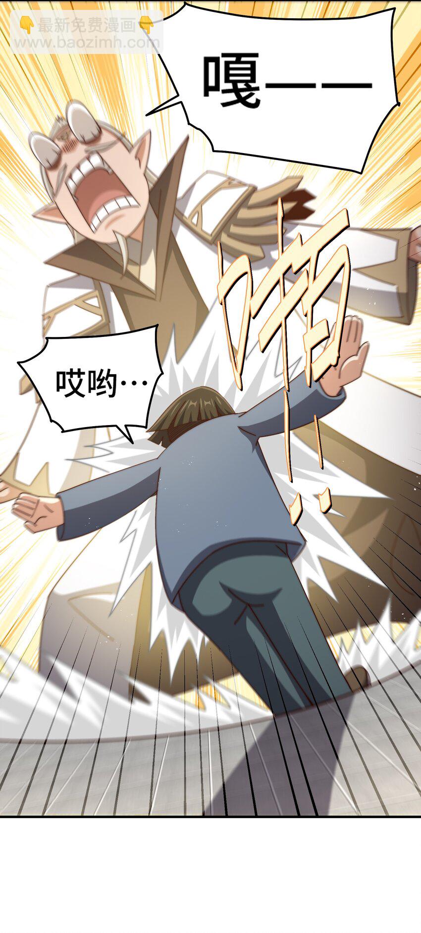 萬人之上 - 第270話 好弱的老伯 - 1