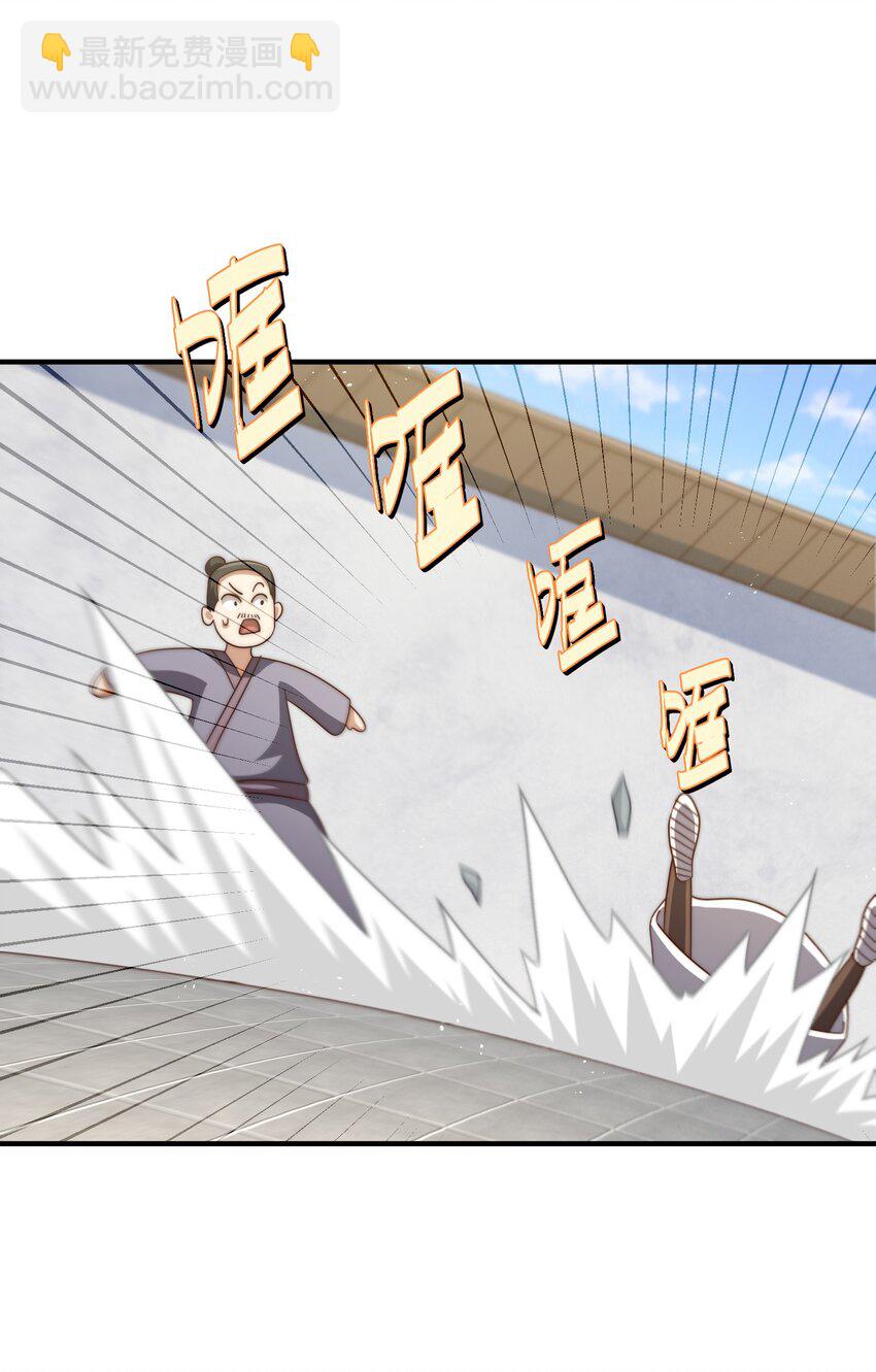 萬人之上 - 第270話 好弱的老伯 - 2