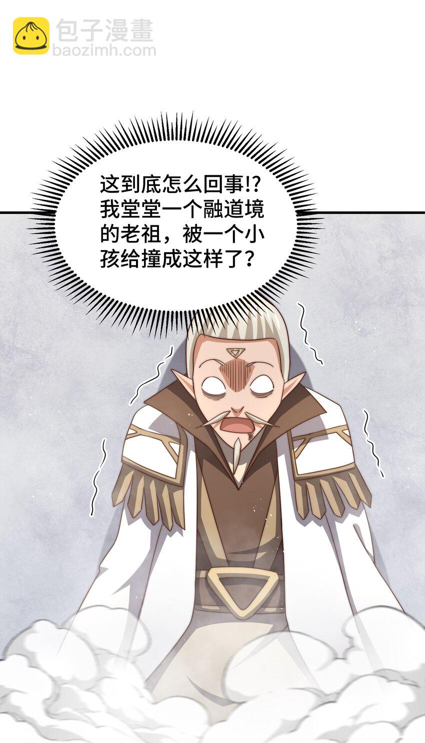 萬人之上 - 第270話 好弱的老伯 - 3