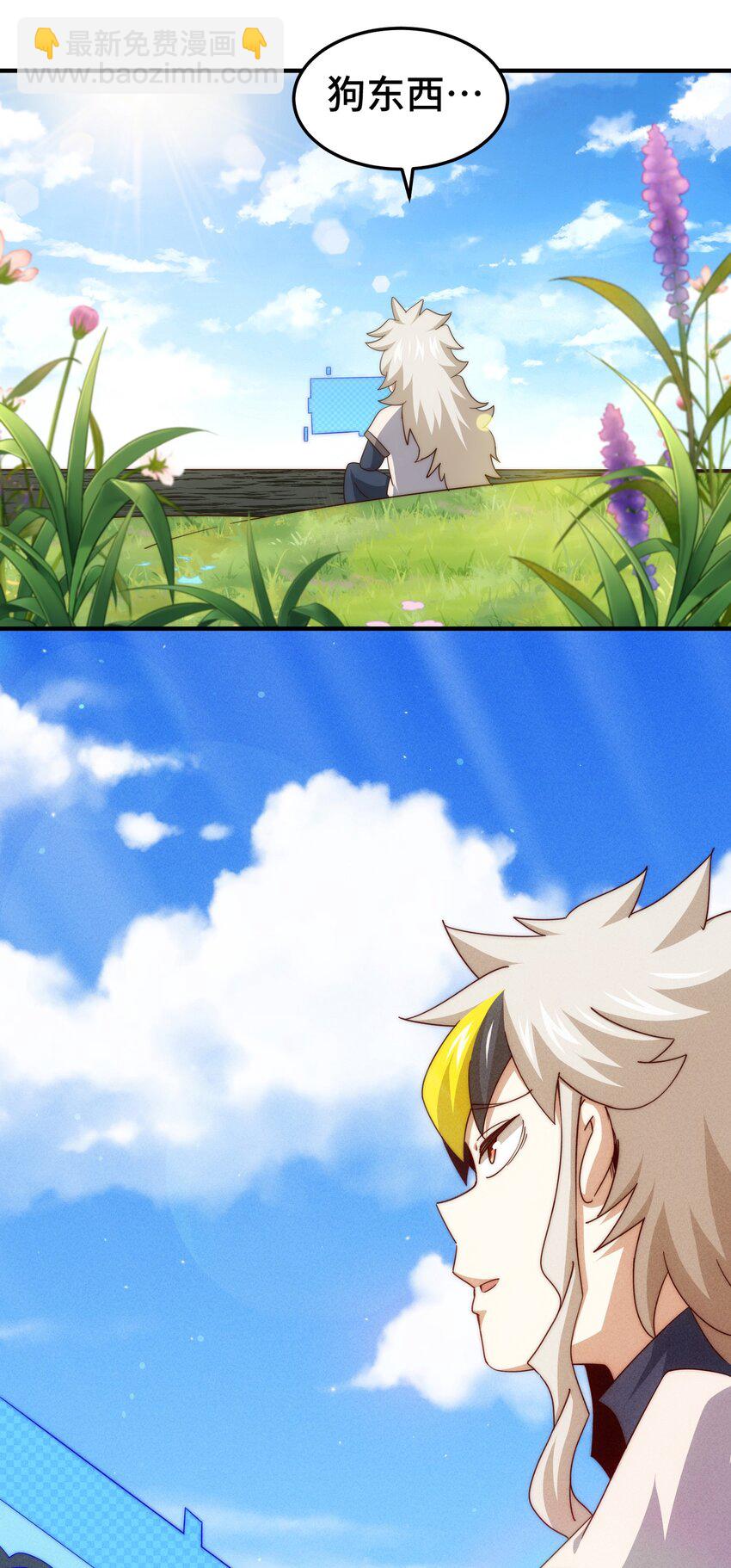 萬人之上 - 第272話 囤錢的原因(1/2) - 4