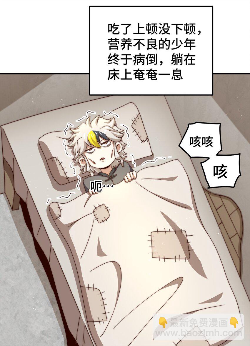 萬人之上 - 第272話 囤錢的原因(1/2) - 2