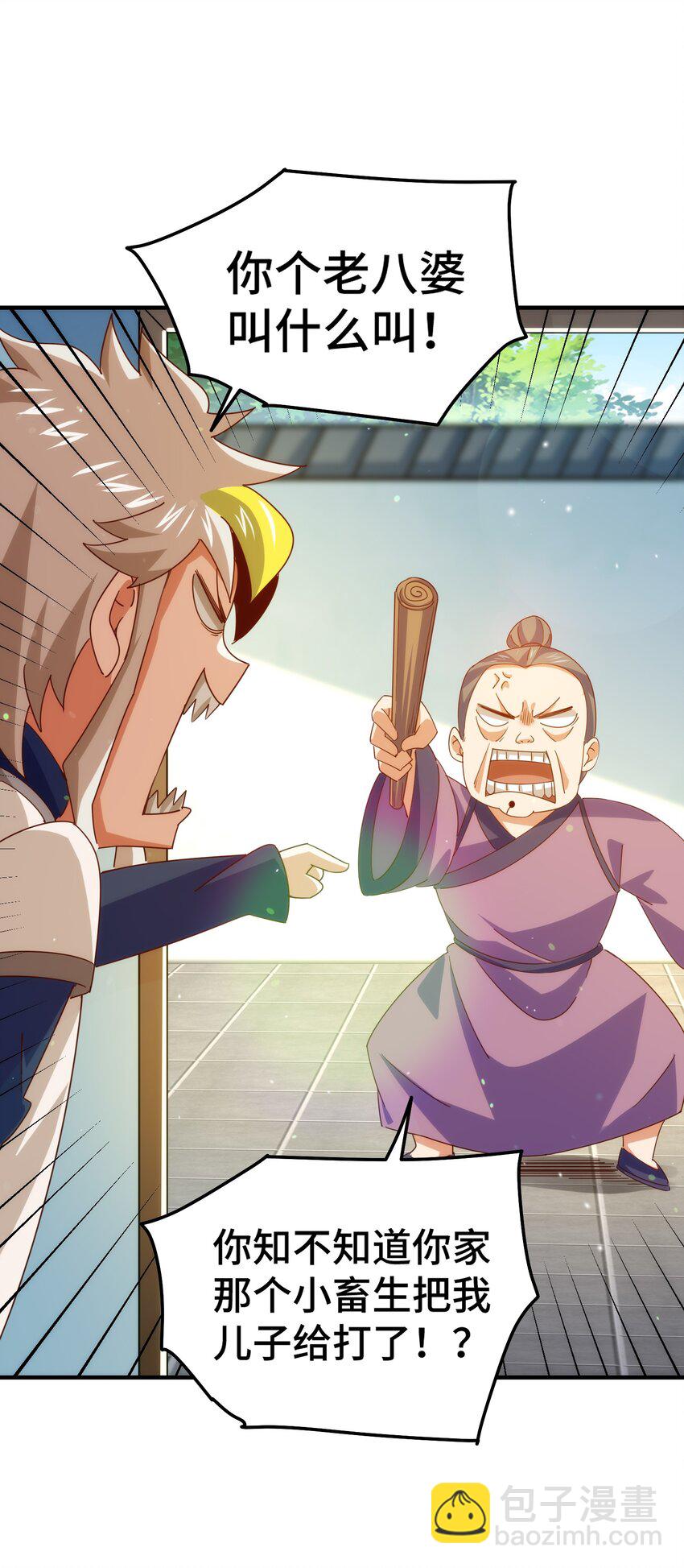 萬人之上 - 第272話 囤錢的原因(1/2) - 5