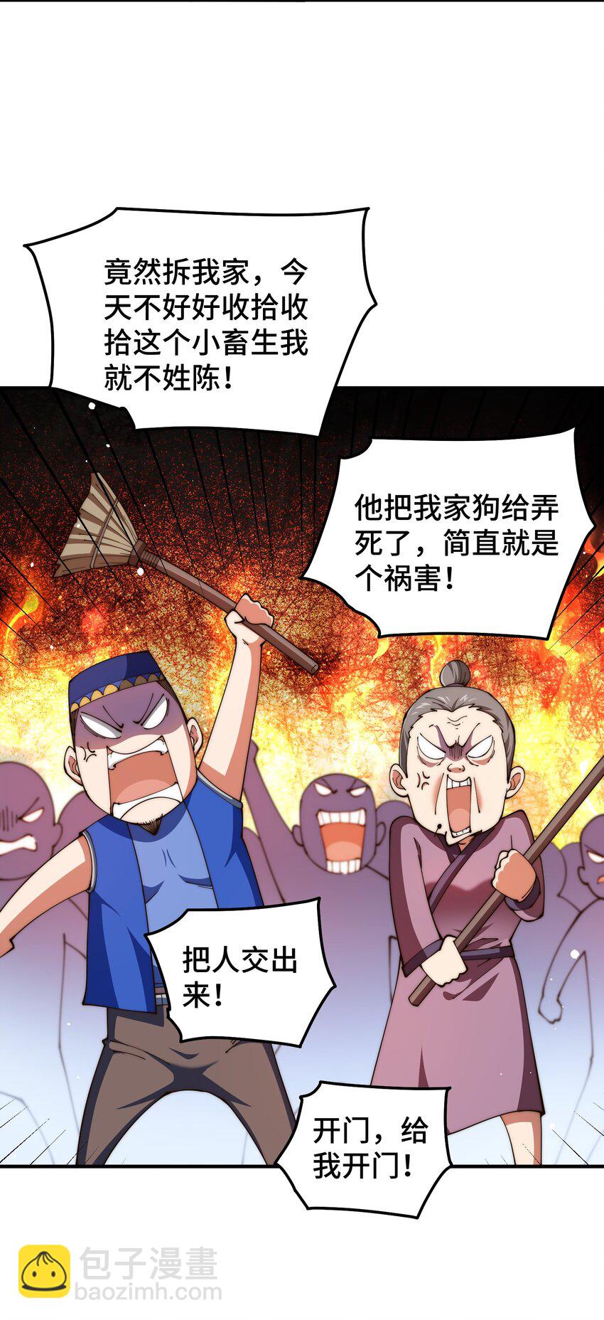 萬人之上 - 第272話 囤錢的原因(1/2) - 6