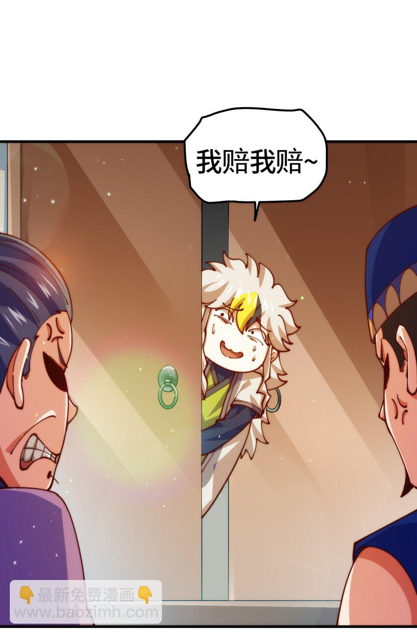 萬人之上 - 第272話 囤錢的原因(1/2) - 7