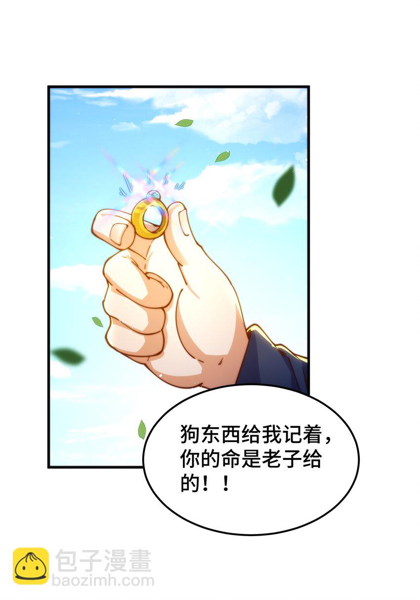 萬人之上 - 第272話 囤錢的原因(2/2) - 1