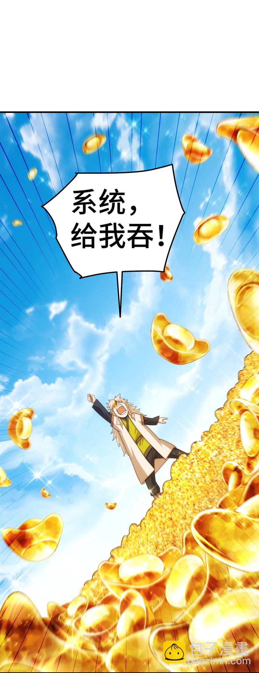 萬人之上 - 第272話 囤錢的原因(2/2) - 2