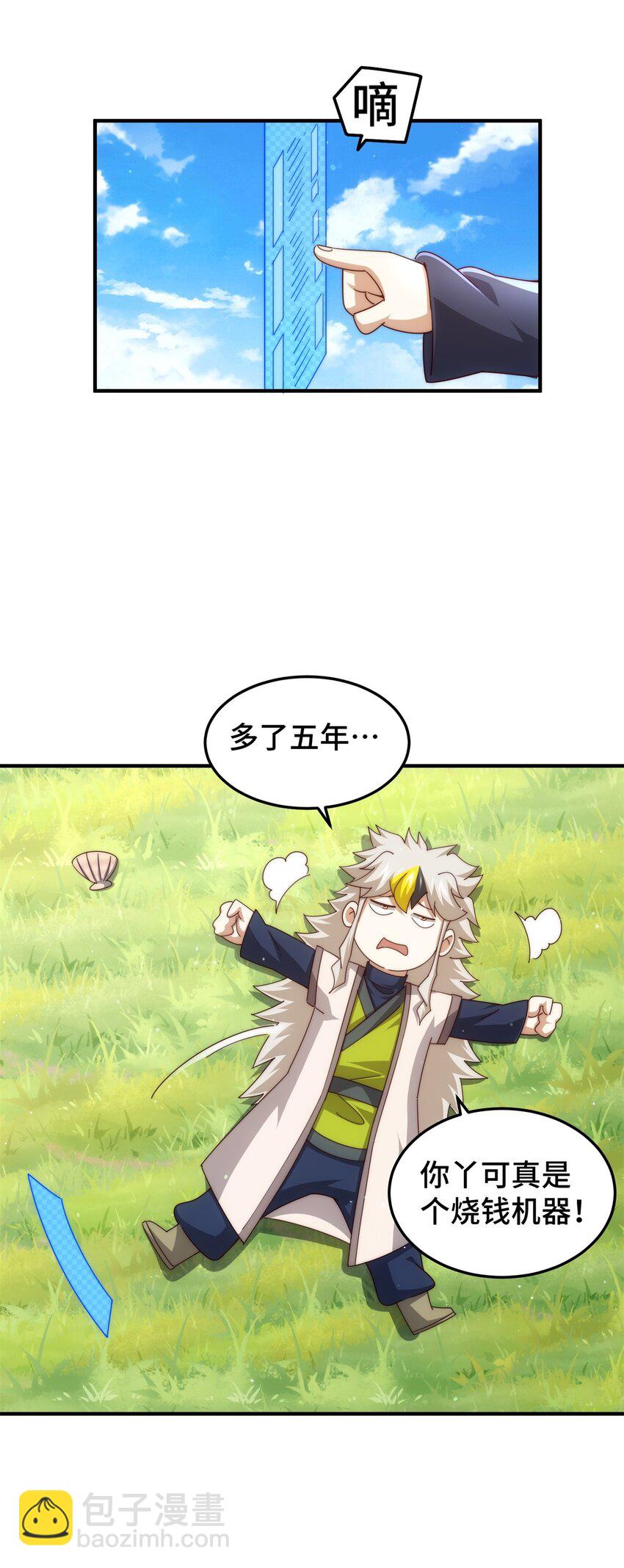 萬人之上 - 第272話 囤錢的原因(2/2) - 2