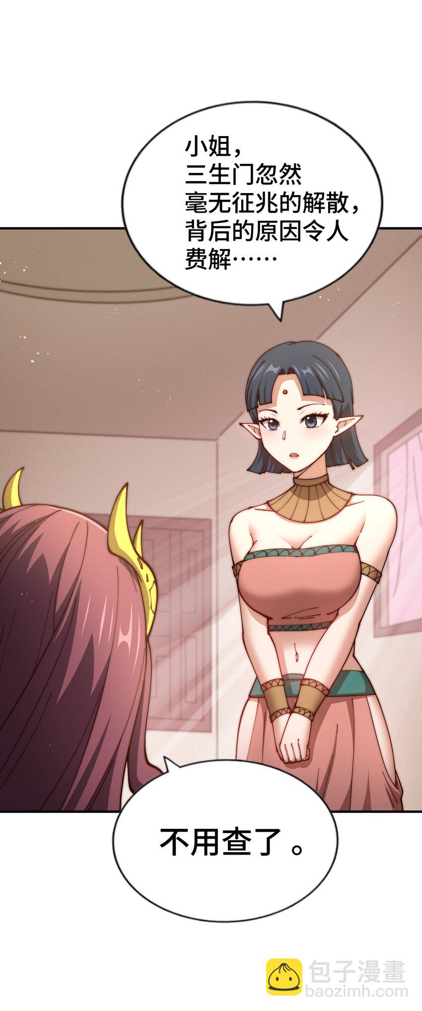 萬人之上 - 第274話 劫色不劫財(1/2) - 3