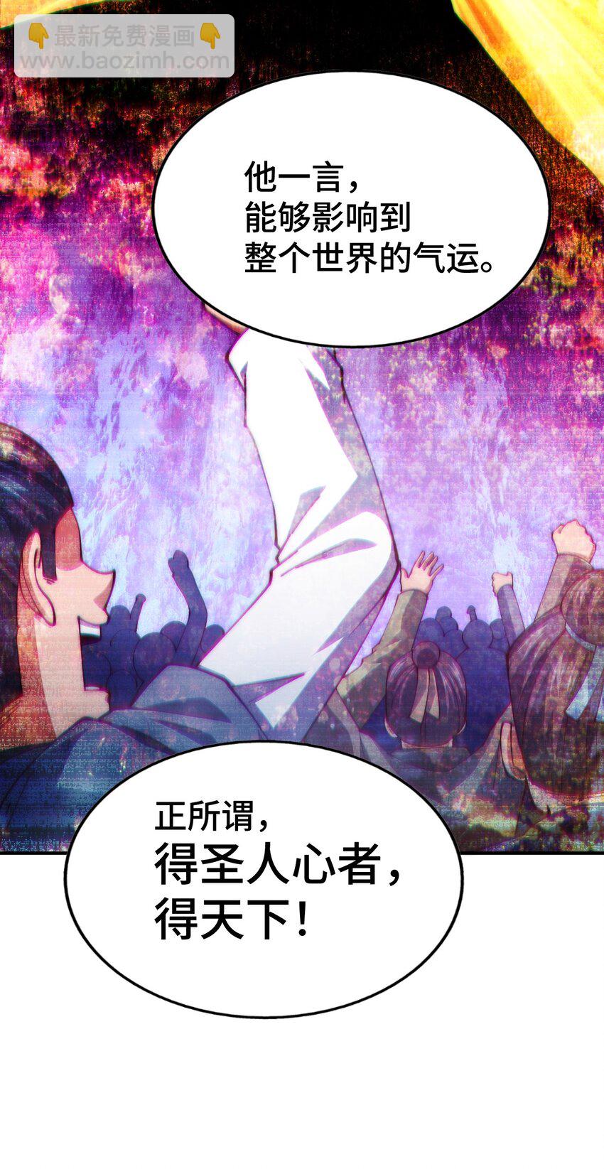 萬人之上 - 第274話 劫色不劫財(1/2) - 7