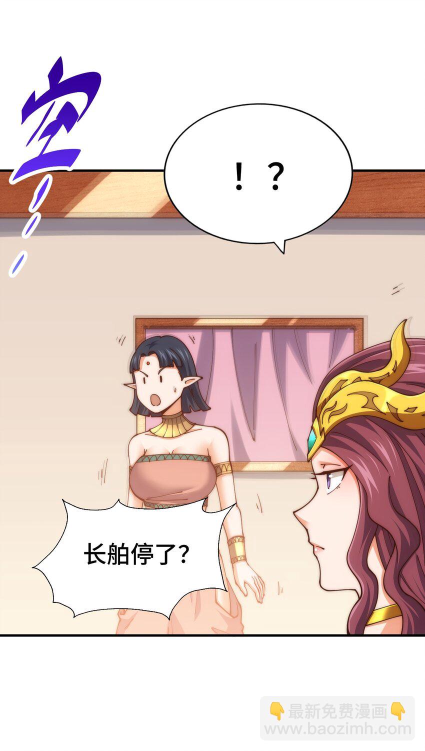 萬人之上 - 第274話 劫色不劫財(1/2) - 4