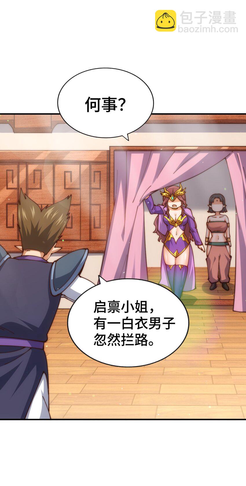 萬人之上 - 第274話 劫色不劫財(1/2) - 5