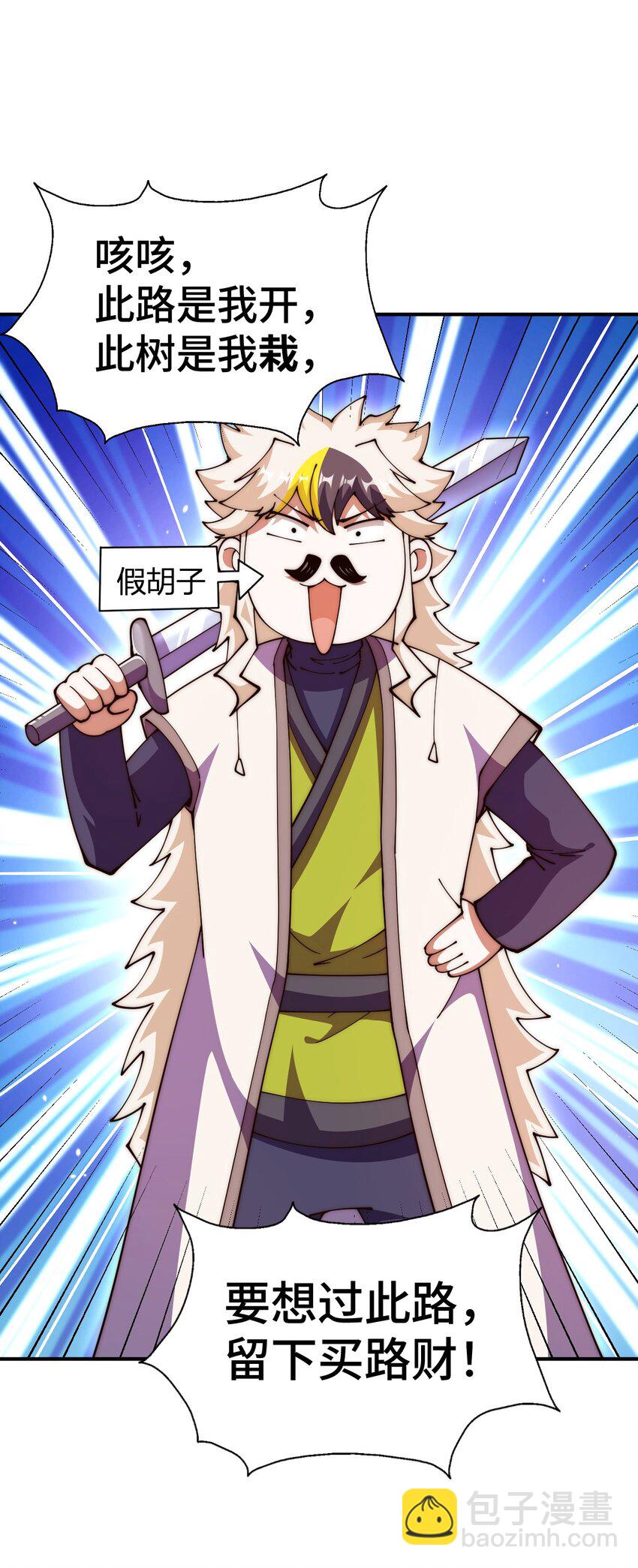 萬人之上 - 第274話 劫色不劫財(1/2) - 1